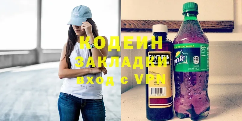 где найти   Новоуральск  Codein Purple Drank 