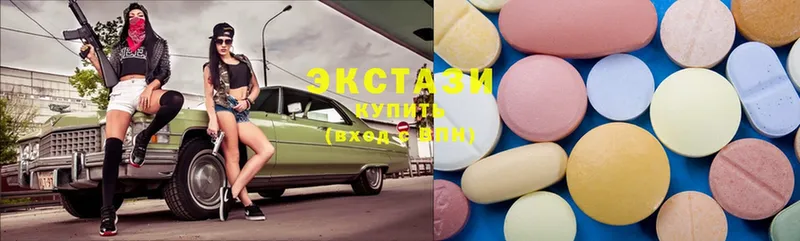 Ecstasy круглые  купить наркотик  Новоуральск 