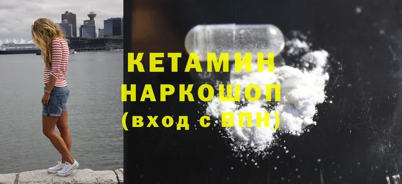 Кетамин ketamine  купить наркотики цена  площадка телеграм  Новоуральск 