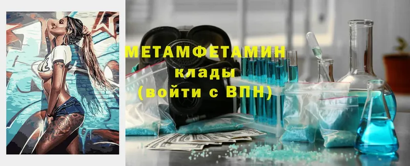 Первитин Methamphetamine  сколько стоит  Новоуральск 